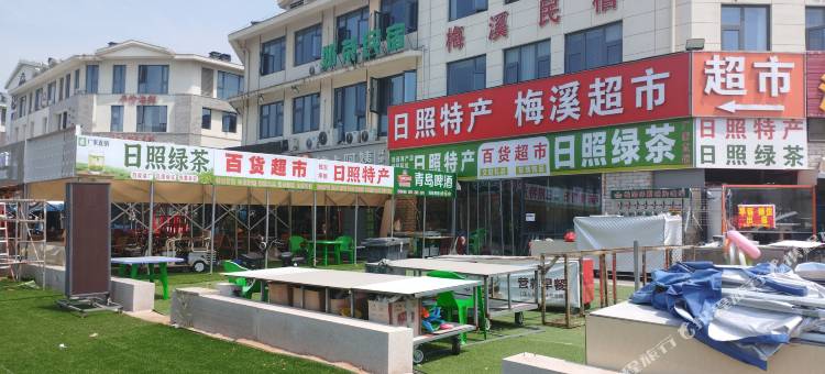 梅溪民宿(日照山海天旅游度假区店)图片