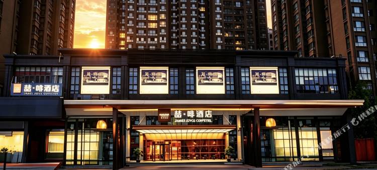 锦江·喆啡酒店(西安韦曲南地铁站店)图片