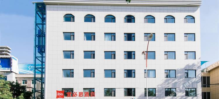 宜必思酒店(咸阳师范学院店)图片