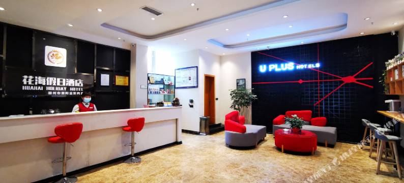 花海假日酒店(崇州罨画池小东街店)图片