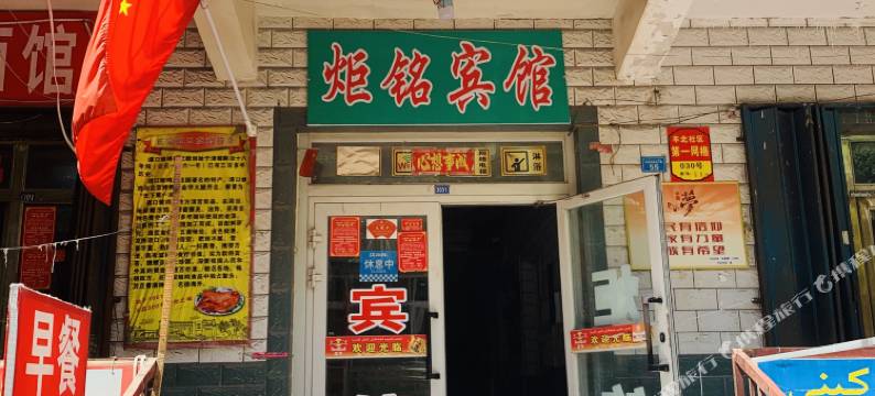 乌鲁木齐炬铭宾馆(机场店)图片