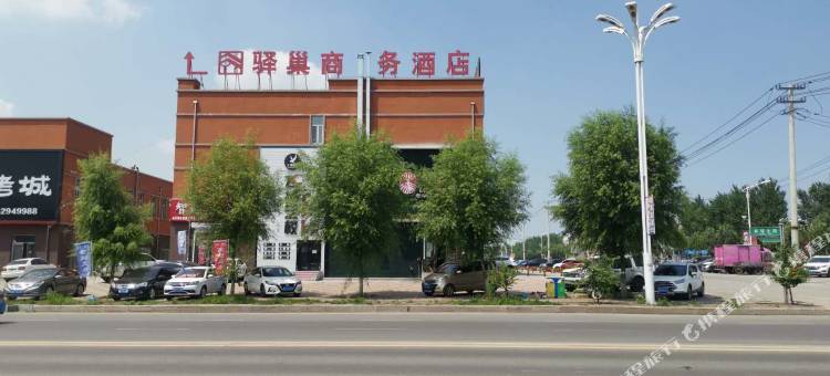 七台河驿巢商务酒店图片