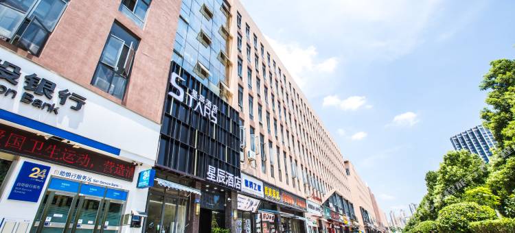 星辰酒店(株洲湖南工业大学店)图片