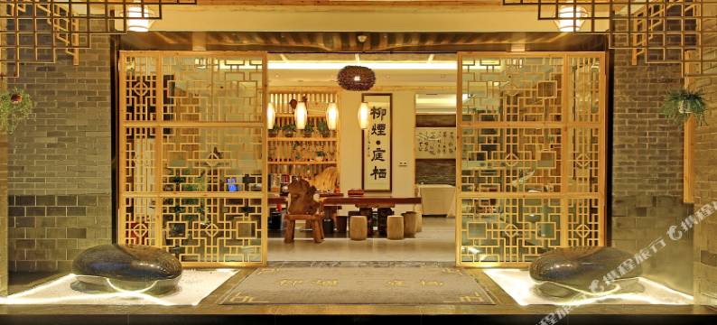 洪雅柳烟·庭栖民宿图片