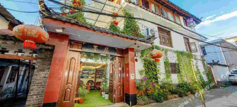 丽江墨居客栈(丽江古城北门大水车店)图片