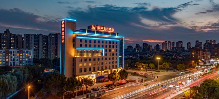 格林东方酒店(嘉兴秀洲商会大厦中关村购物中心店)图片