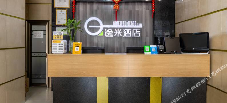 逸米酒店(广州东圃地铁站店)图片