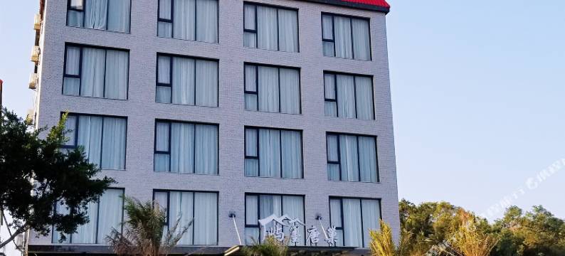 屿墨唐巢酒店(东山岛店)图片