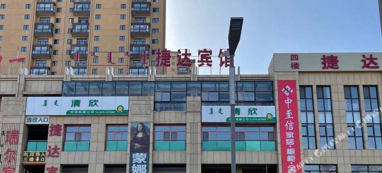 敖汉旗捷达宾馆图片