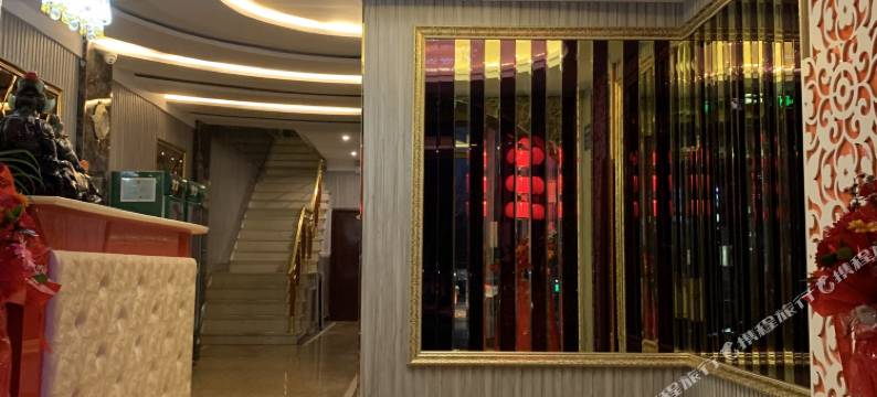 铁岭县君安宾馆图片