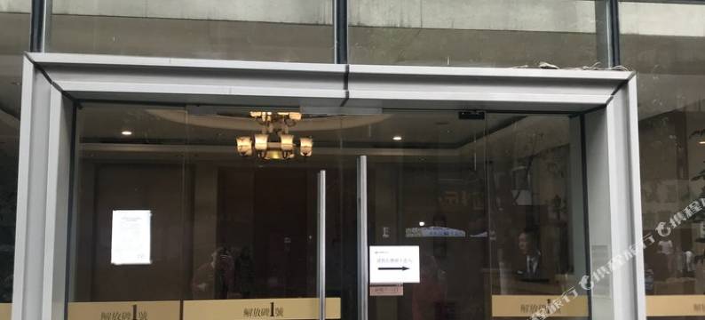 重庆笑笑小筑公寓图片