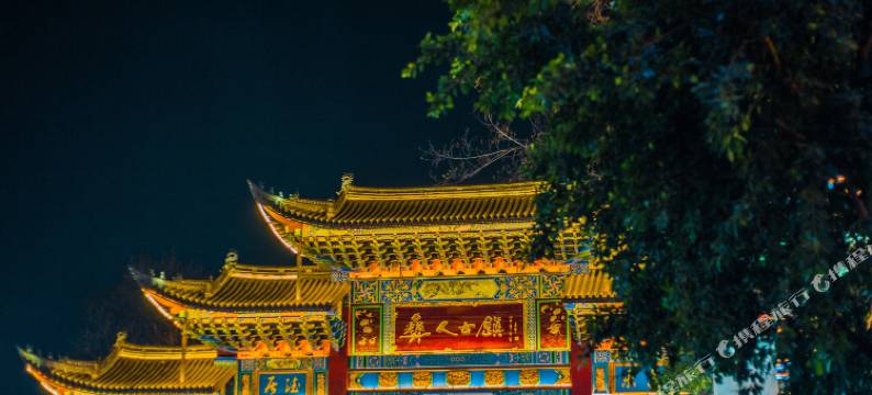 凯俪·在彝美居酒店(楚雄彝人古镇毕摩广场店)图片