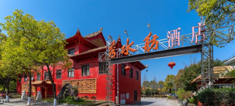 千岛湖秀水舫酒店图片