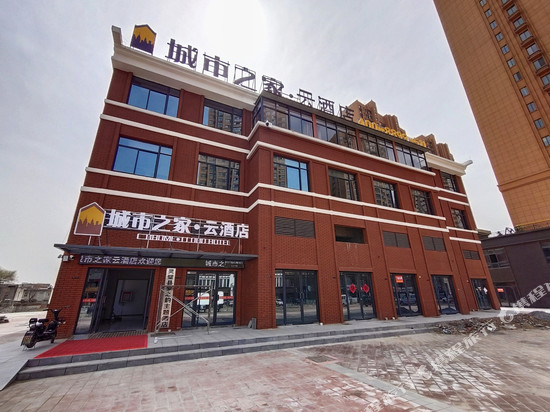 城市之家云酒店(灵璧中安城市广场店)