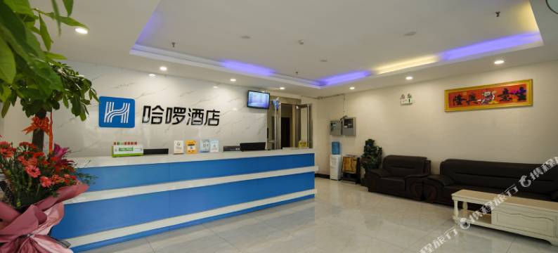 哈啰酒店(合肥安医大一附院店)图片