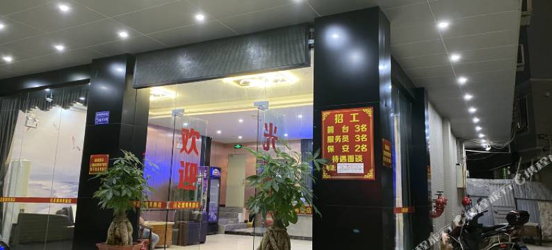 逸尚商务酒店(汕尾店)图片