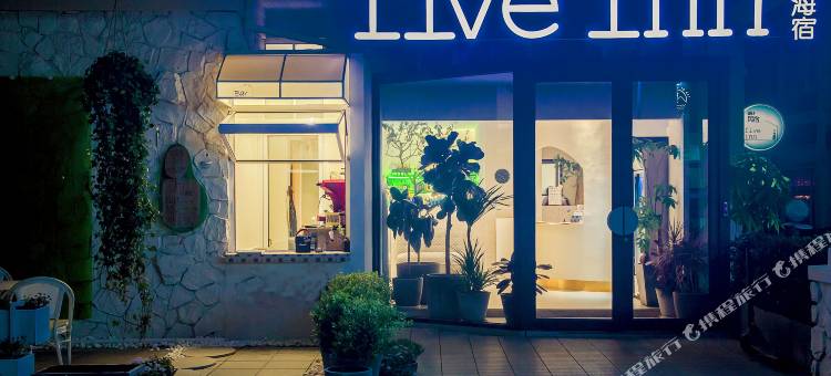 大连fiveinn·5号海宿设计师民宿图片