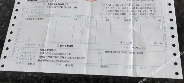 阳朔欣榕客栈(兴坪古镇店)图片