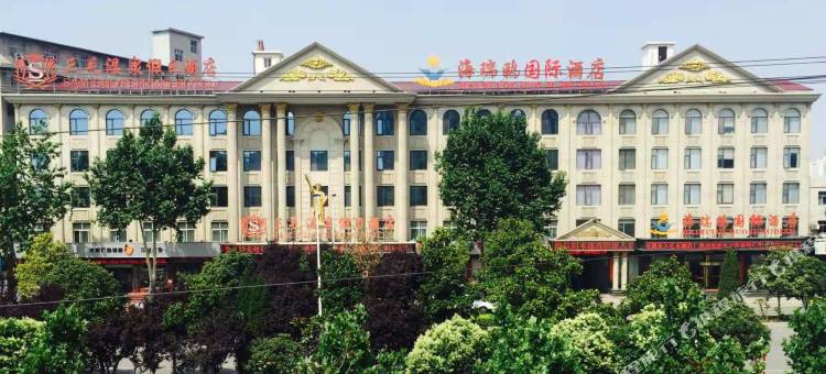 汝州三毛温泉假日酒店图片