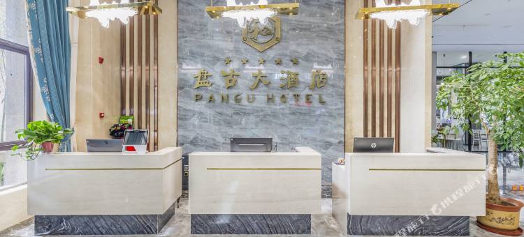 桐柏盘古大酒店图片