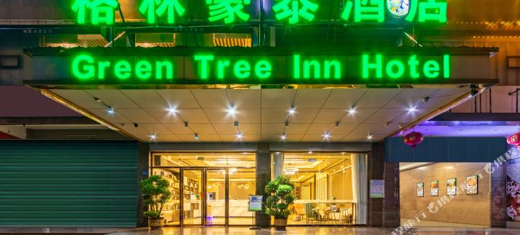 格林豪泰酒店(海南省公安厅海职院店)图片