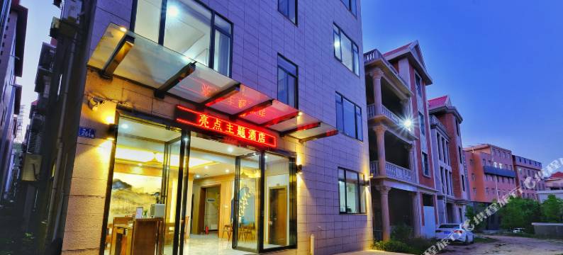 亮点酒店(泉州高铁站店)图片