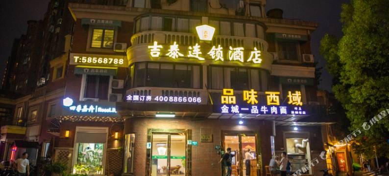 吉泰连锁酒店(上海华鹏路地铁站店)图片