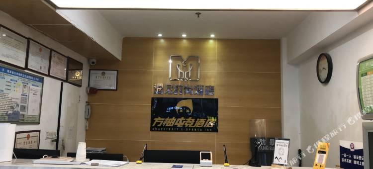 方柚电竞酒店(惠州博罗正家购物广场店)图片