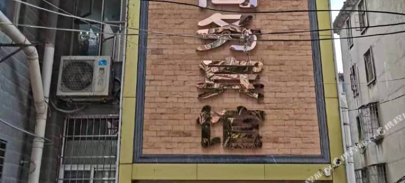 都匀豪郡商务宾馆图片