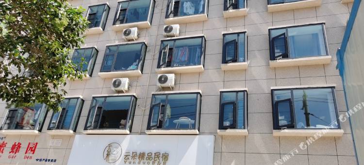 云朵精品民宿(开封宋城路高铁站店)图片