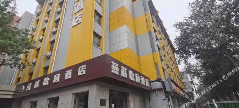 石家庄燕赵怡园酒店图片