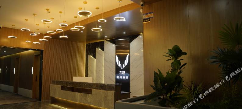 飞越电竞酒店(彭州时代广场店)图片