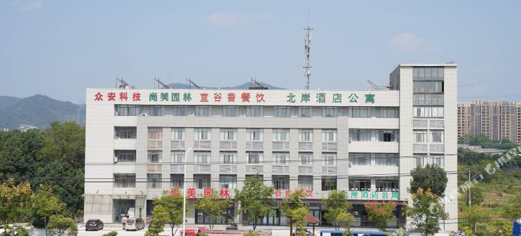 北岸酒店公寓图片