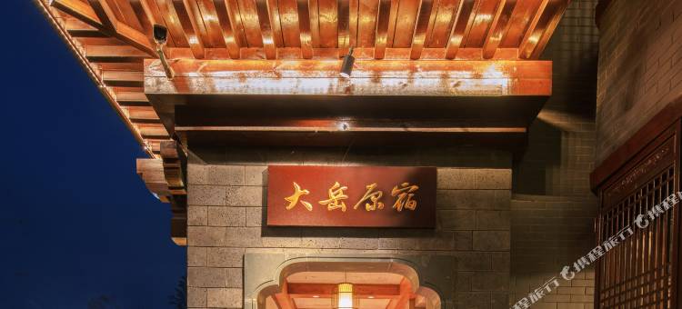 武当山大岳原宿图片