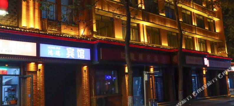 林州鸿瑞宾馆(红旗渠广场店)图片