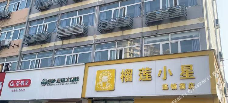 榴莲小星酒店(徐州铜山万达江苏师范大学店)图片
