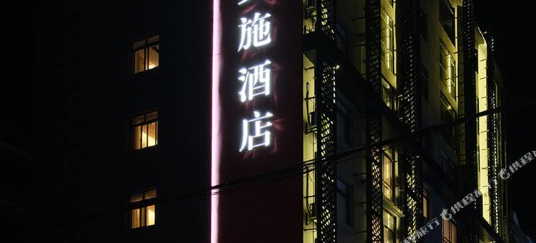 美住·洛美施酒店(河池职教中心店)图片