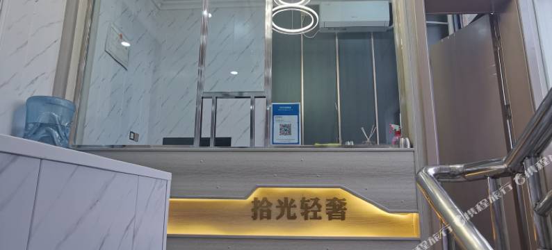 拾光轻奢酒店图片