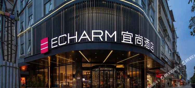 宜尚酒店(南宁武鸣店)图片