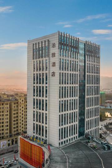 诸暨泊雅酒店图片