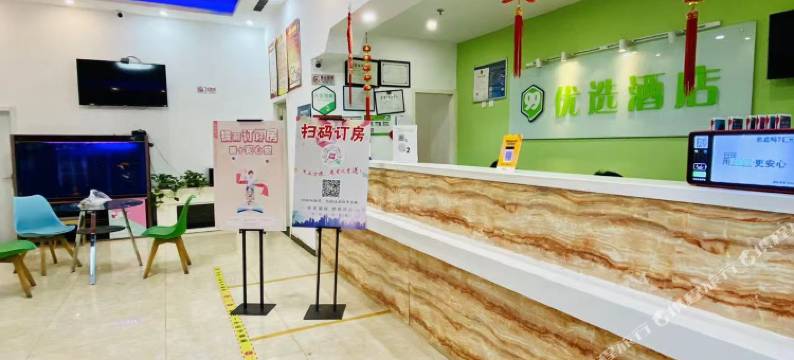 99优选酒店(北京大兴采育店)图片
