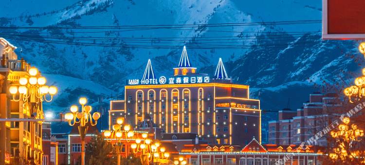 阿勒泰宜森假日酒店图片