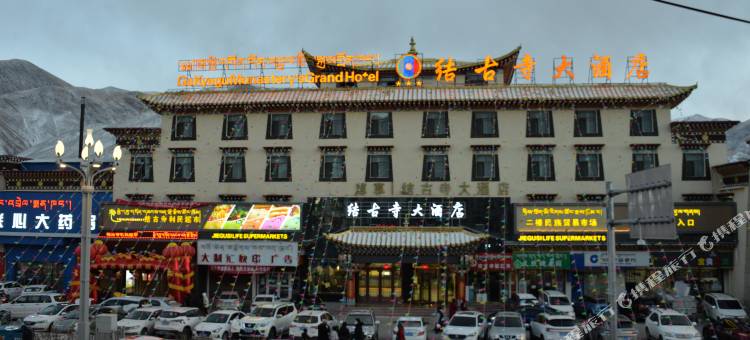玉树结古寺大酒店图片