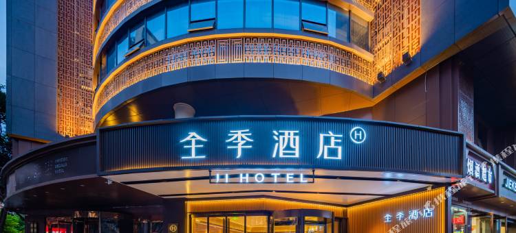 全季酒店(成都武侯祠高升桥路店)图片