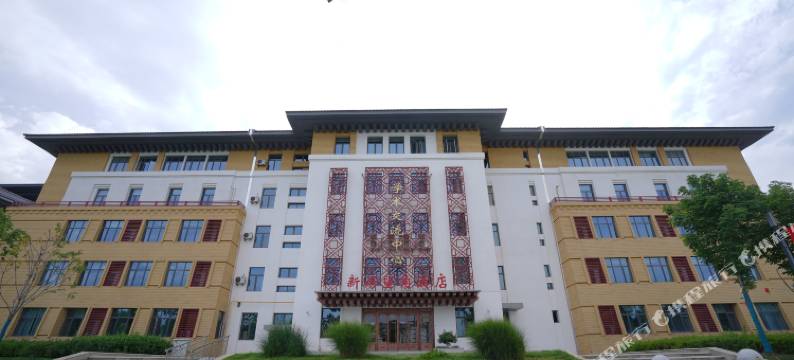 新好望角大酒店(咸阳西藏民族大学秦汉店)图片