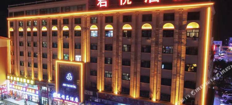 甘南君悦精品酒店图片