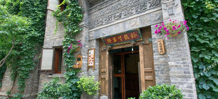 古北水镇卧龙堡客栈图片