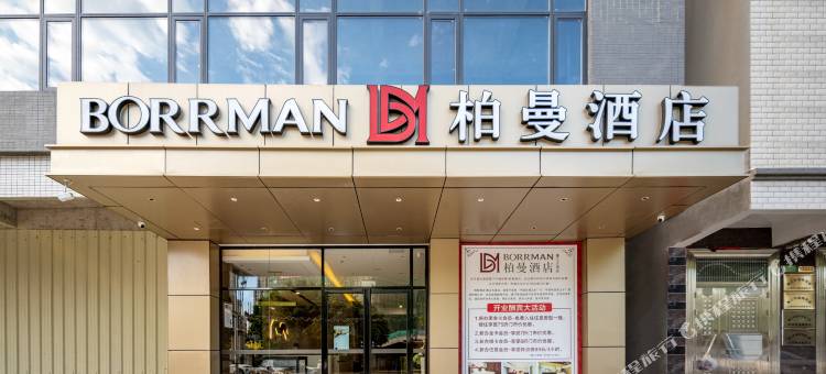 柏曼酒店(廉江大道鑫源国际广场店)图片