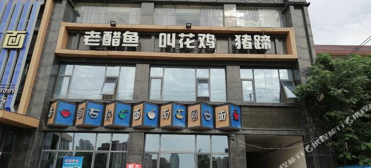 蓝鲸电竞酒店图片