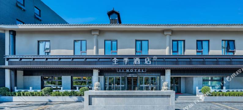 全季酒店(北京国贸四惠地铁站店)图片